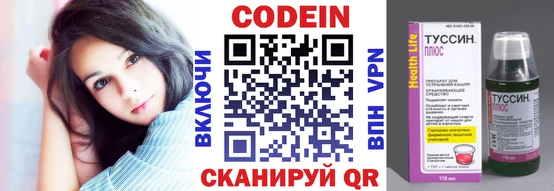 Кодеин Purple Drank  blacksprut ТОР  Красновишерск 