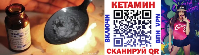 Кетамин VHQ  закладка  Красновишерск 