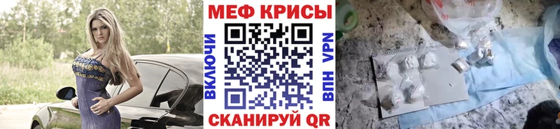Мефедрон mephedrone  купить наркоту  Красновишерск 